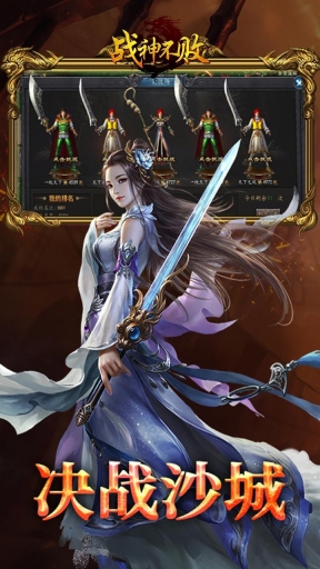 战神不败BT版图3