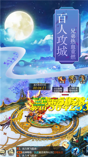 恶魔问道图3