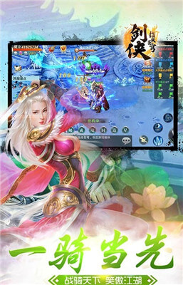 剑侠指尖苍穹图4