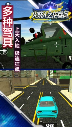 火柴人之龙卷风图5