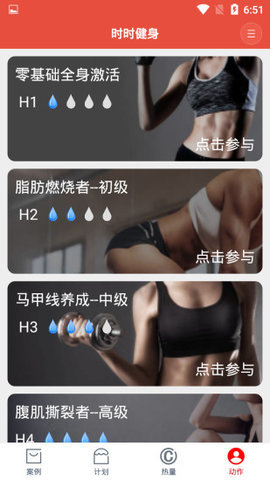 时时健身图3