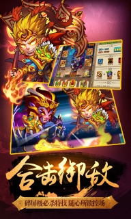 复古西游BT版图4