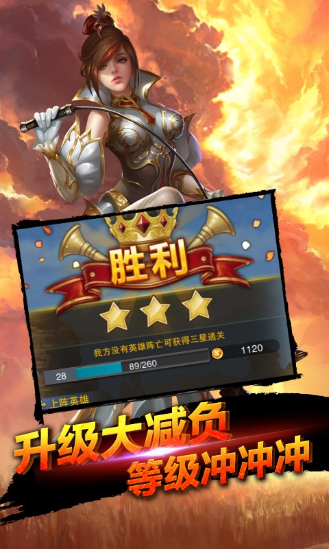 全民亚瑟王BT版图3