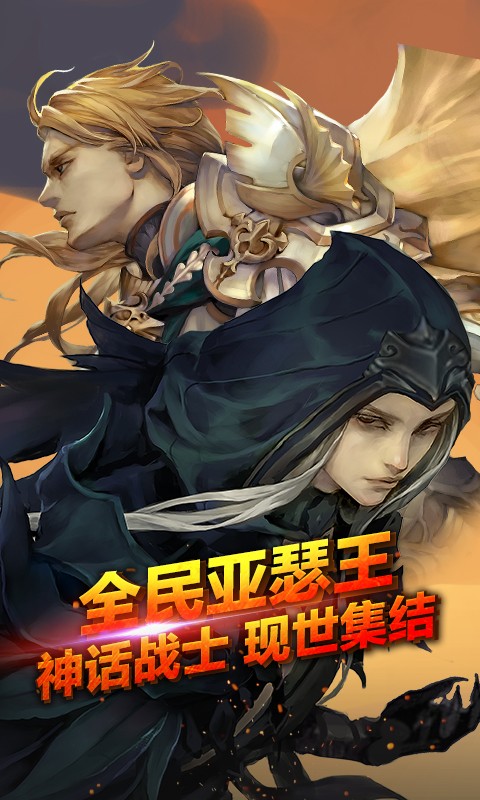 全民亚瑟王BT版图2