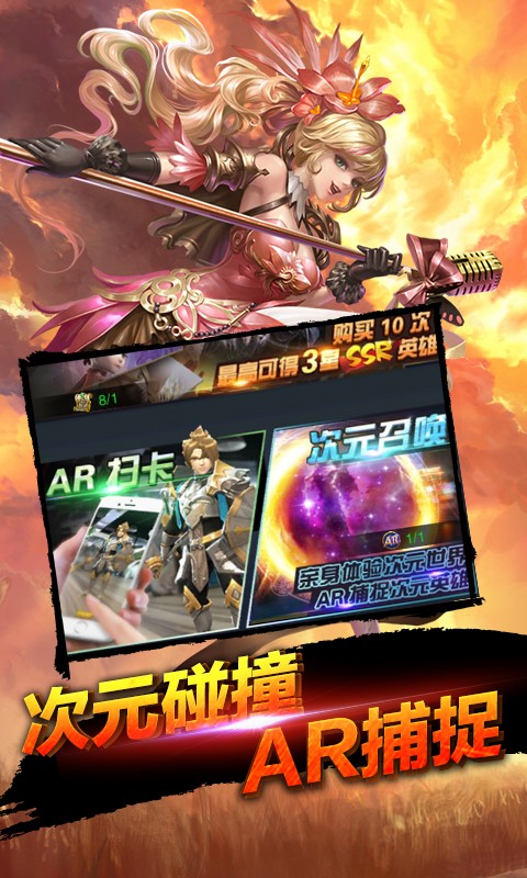 全民亚瑟王BT版图4