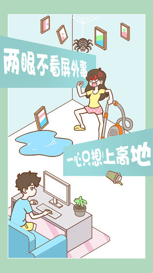 宅男要什么女朋友图2
