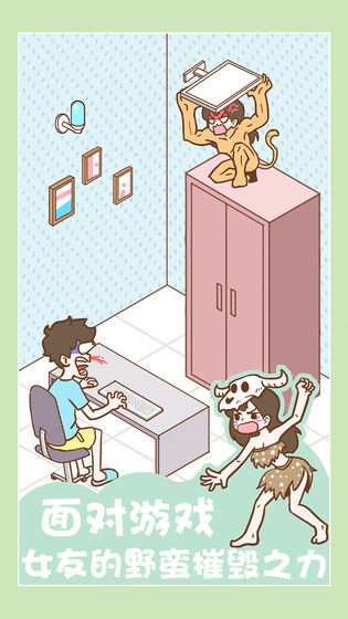 宅男要什么女朋友图3