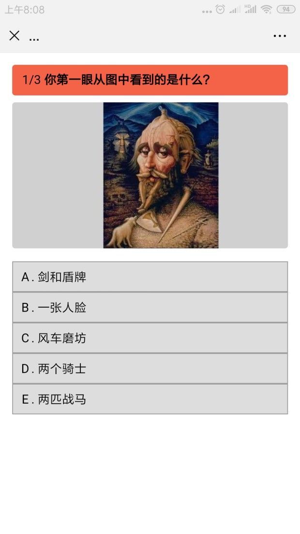 你的前世档案图3