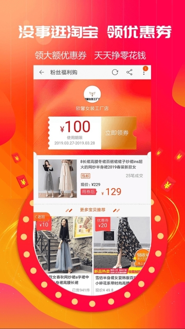 淘小券优惠券图4