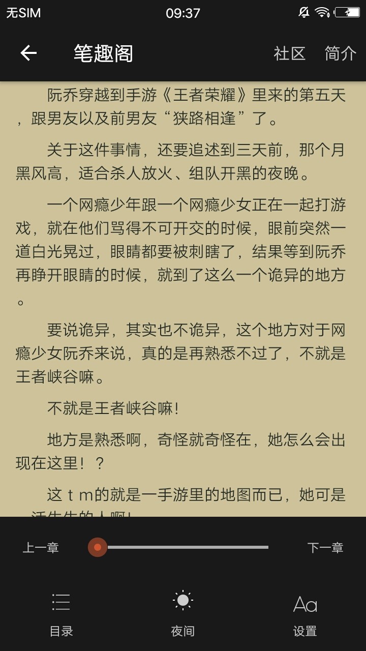 游戏截图