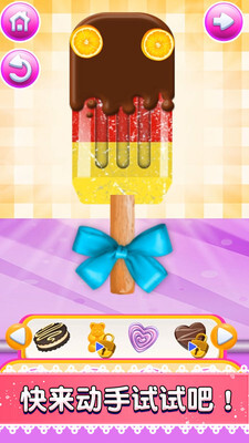 点点冰淇淋屋图4