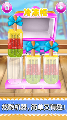 点点冰淇淋屋图5