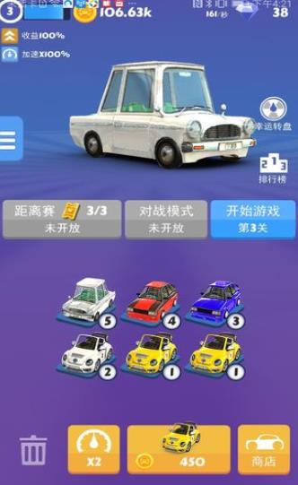 全民疯狂赛车图4