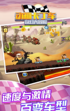 动物卡丁车奇幻大冒险图2