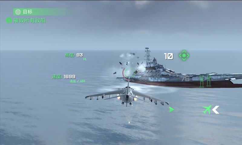 守护领空英雄图2