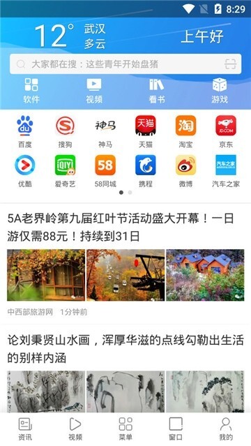 子弹浏览器图3