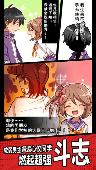 妄想学院，我会成为最强的王图3