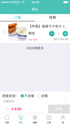 易订易购图2