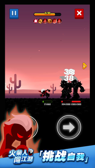 火柴人闯江湖图4