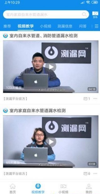 测漏平台图2