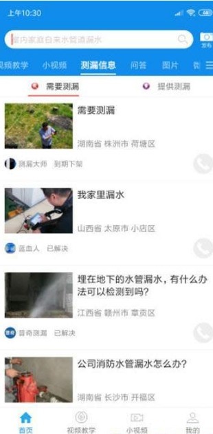 测漏平台图3