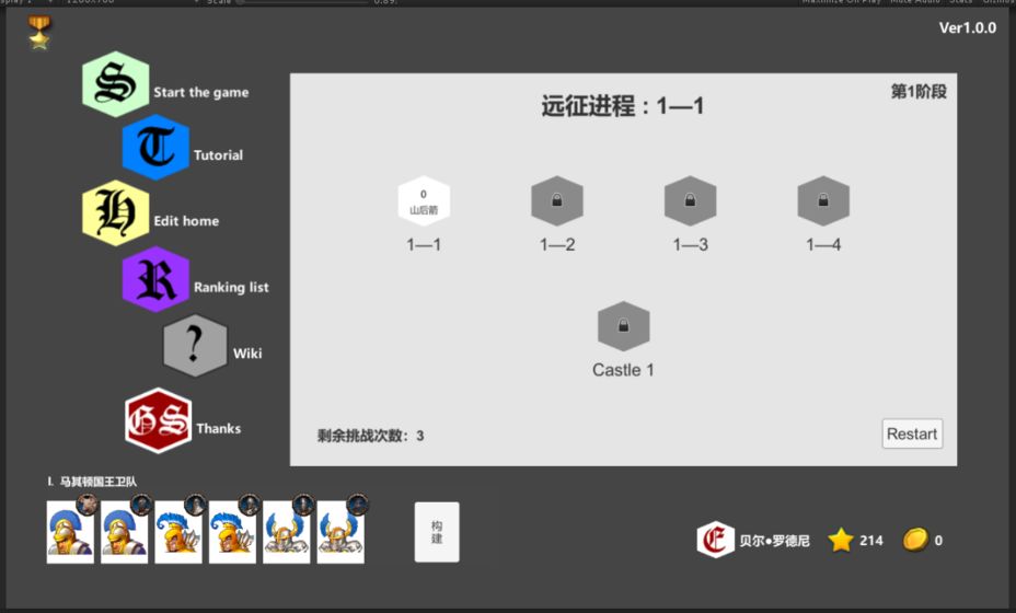 压力山大的远征图4