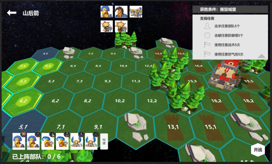 压力山大的远征图12