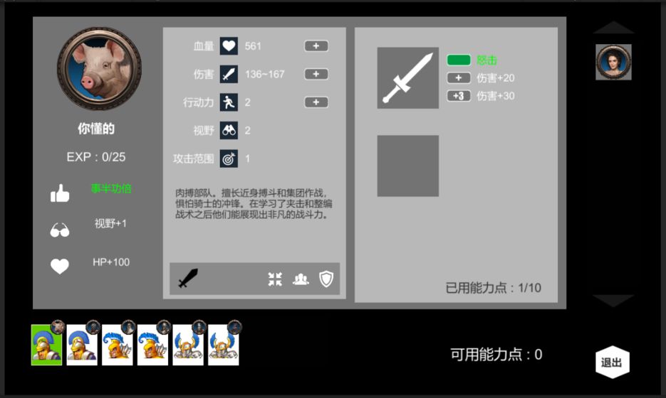 压力山大的远征图2