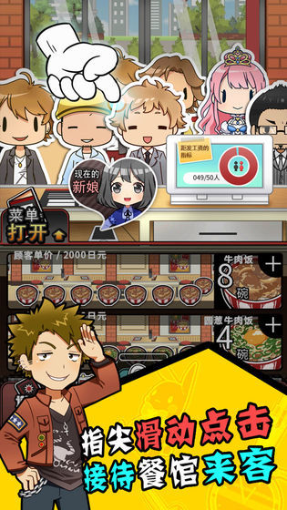 怎么样才能不当社畜:妻子的故事图2