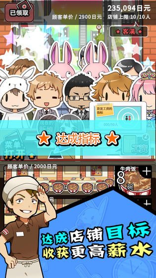 怎么样才能不当社畜:妻子的故事图3