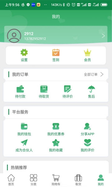 爱登王图2