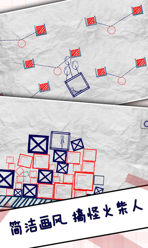 火柴人闯关大作战图3