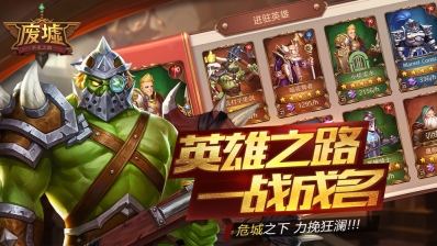 废墟：不灭之城图5