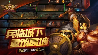 废墟：不灭之城图4