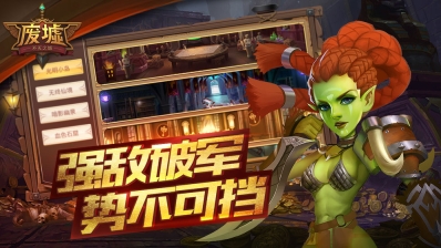 废墟：不灭之城图3