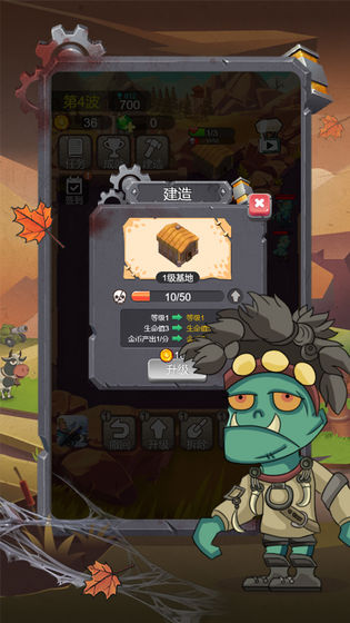 小小僵尸2048图5