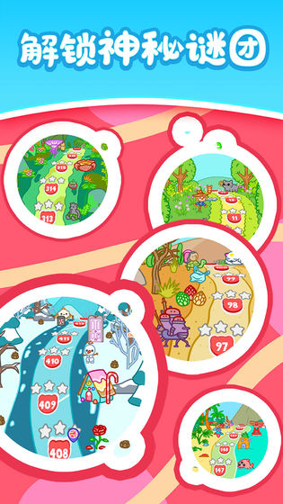 天天萌熊水果消图5