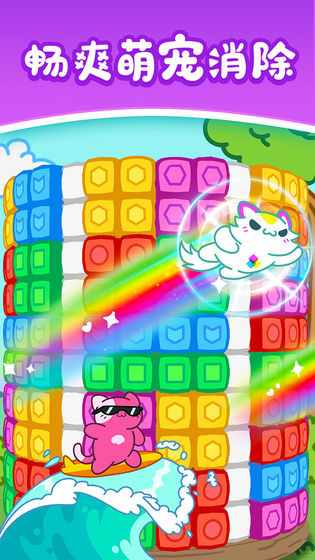 天天萌熊水果消图4