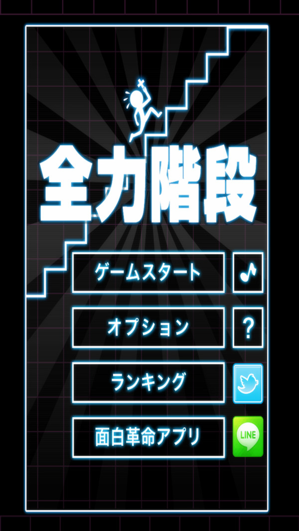 火柴人全力冲刺图2