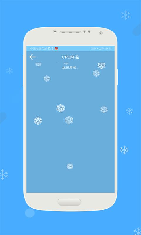 无敌极限清理图3