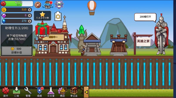 卡通火柴人传奇图4