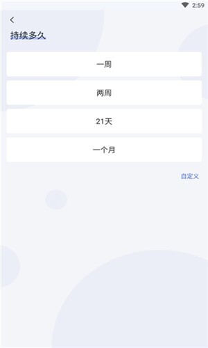 清理坏习惯图3
