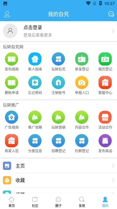 淄博旮旯网图4