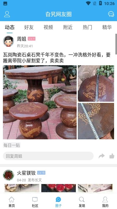 淄博旮旯网图2