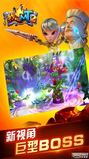 我叫MT2福利版图2