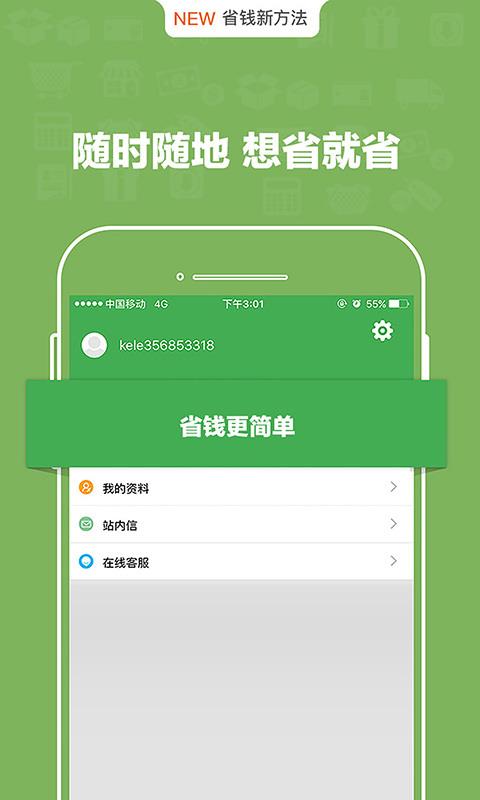 利分惠图3