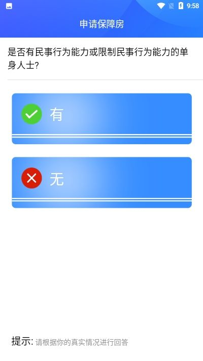 德阳智慧住保图4