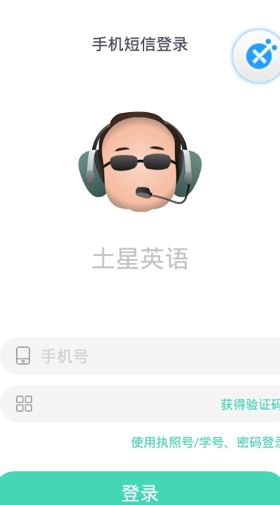 土星英语图2