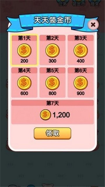 天天撸猫红包版图3