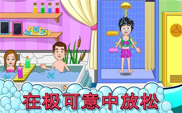 我的小镇：水疗美容店